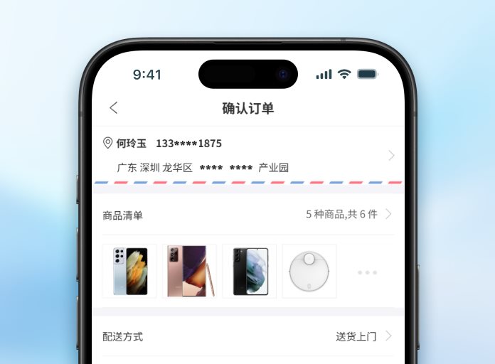 品牌专属 App业务应用画面:移动订货