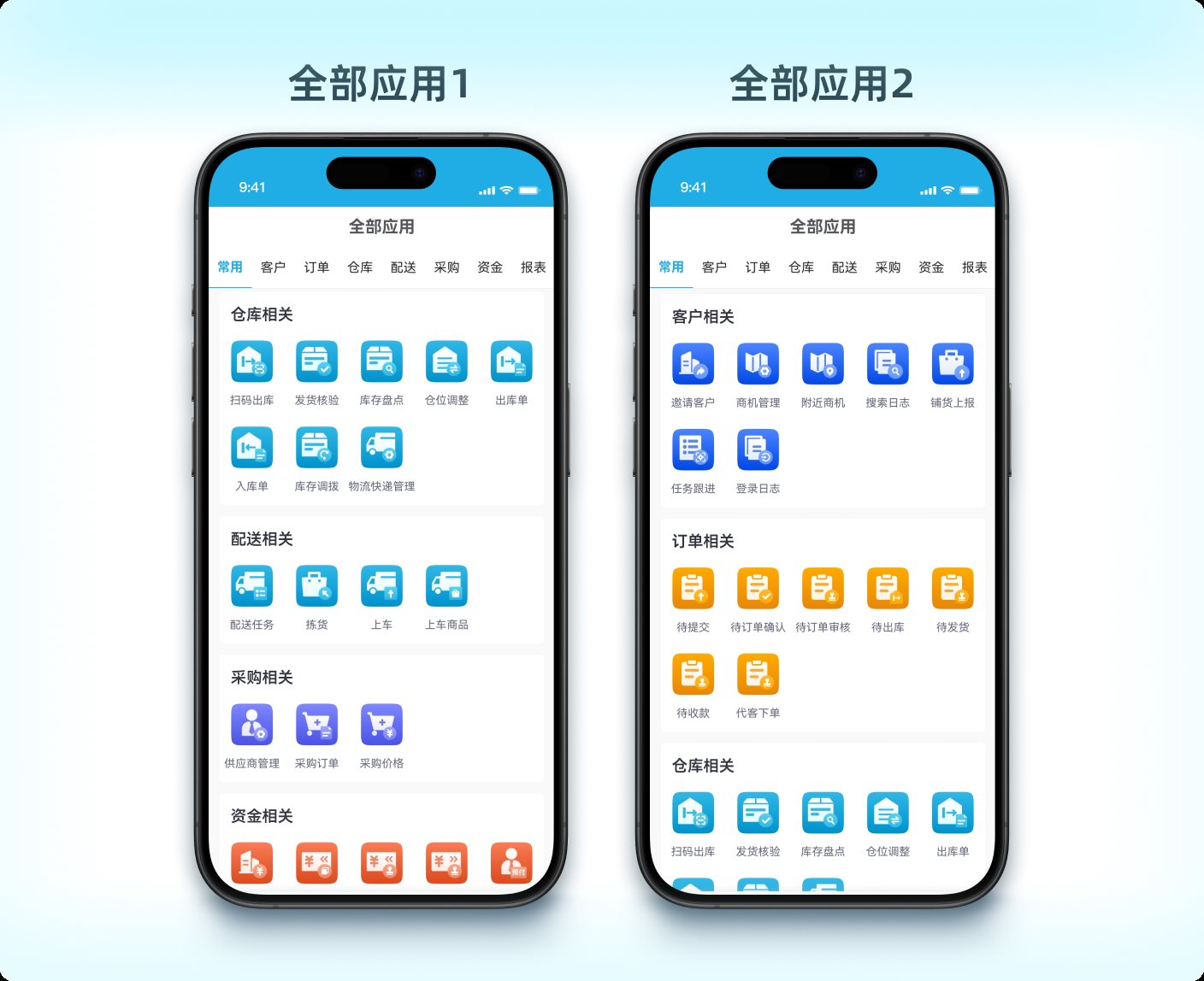 跨境业务扩展业务应用画面