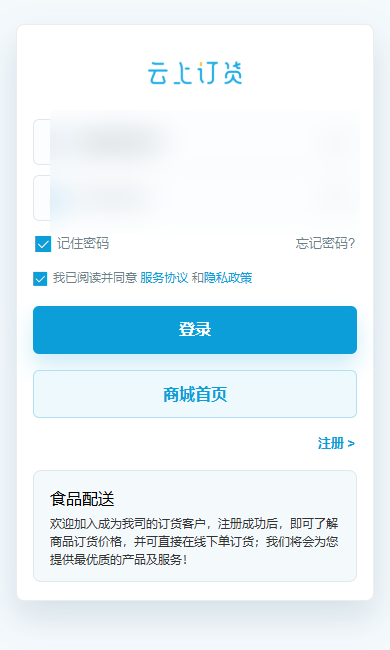 商猫云链系统在“第一笔必须是真实订单，不做与业务无关的演示”环节的界面：手机商城登录页显示当前店铺、账号输入和协议确认